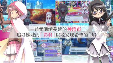 魔法纪录魔法少女小圆外传台服版 魔法纪录魔法少女小圆外传台服版