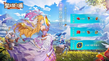 圣女骑士团手游台服 圣女骑士团手游台服
