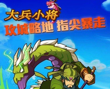 大兵小将OL果盘版 大兵小将OL果盘版