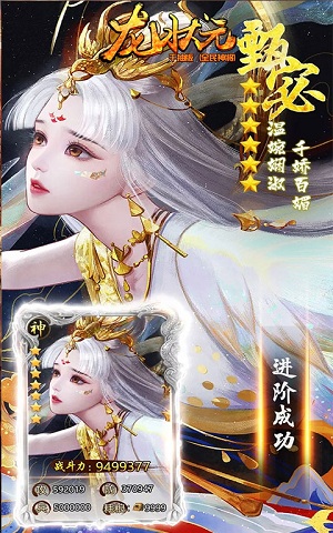 龙状元千抽版(全民神将) 龙状元千抽版(全民神将)