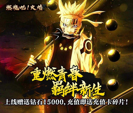 燃烧吧火焰领东西 燃烧吧火焰领东西