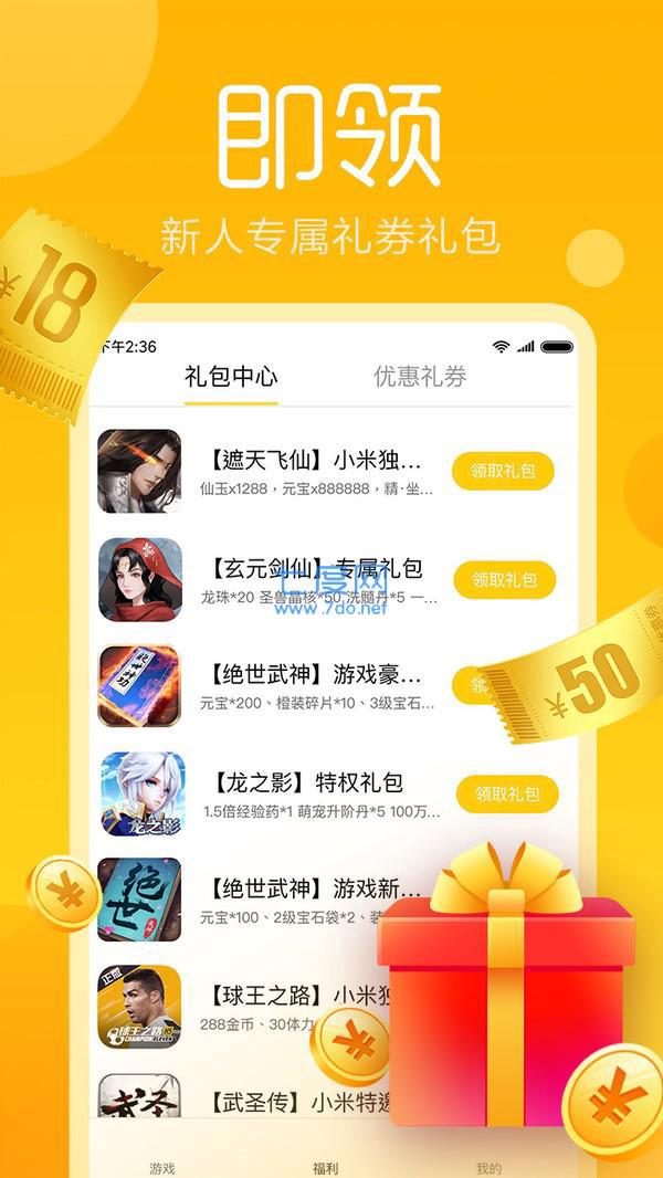 云游