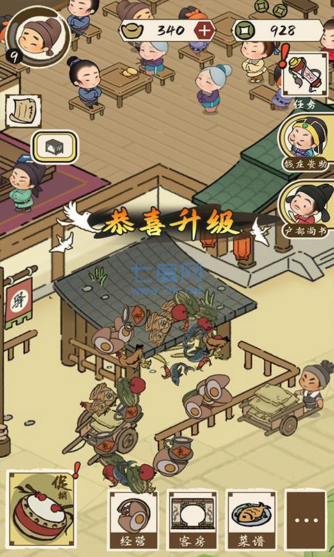 客官里面请免广告版无限金币
