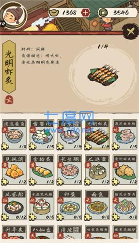 客官里面请免广告版