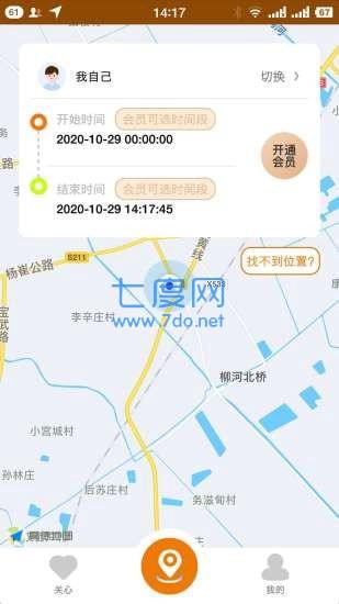 手机定位专家