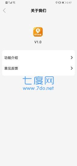 手机定位专家