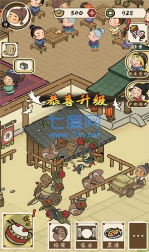 客官里面请免广告版