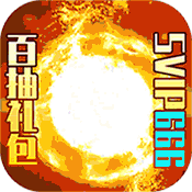 成王败寇手游gm版