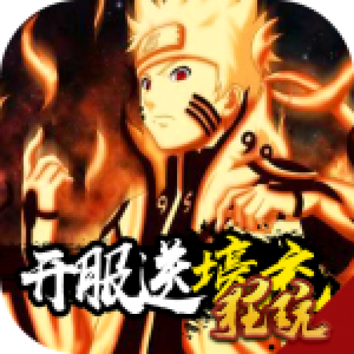 燃烧吧火焰领东西