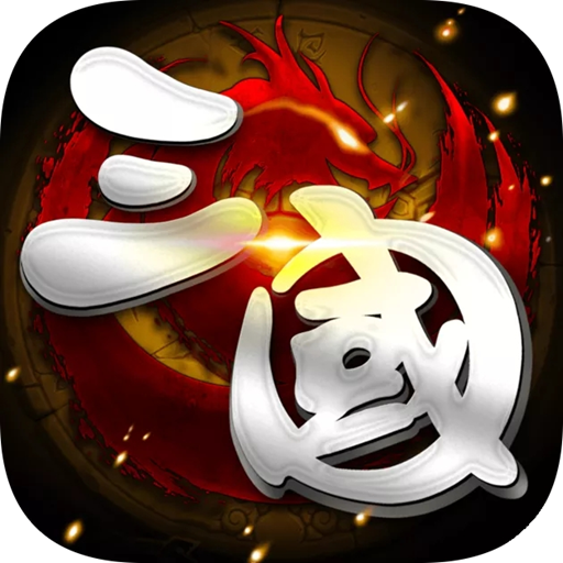 三国战天下gm版