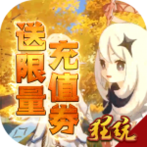 天使降临(校长版)二次元手游