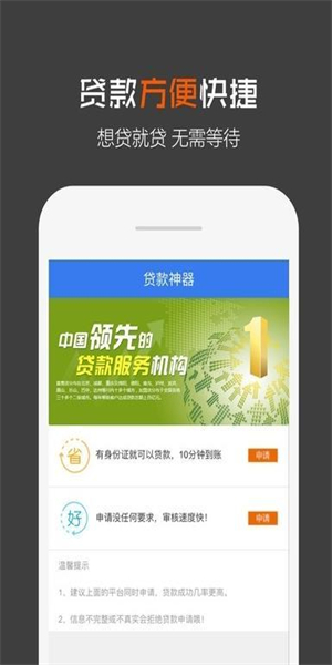 微贷钱包