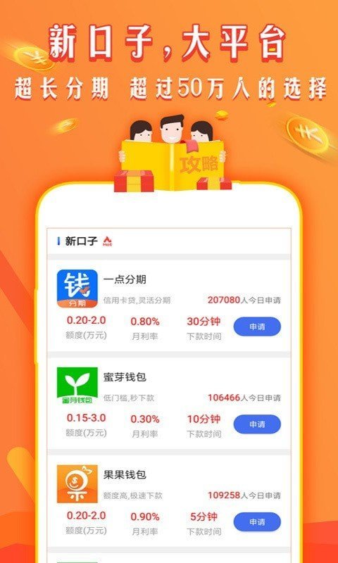 闪贷宝