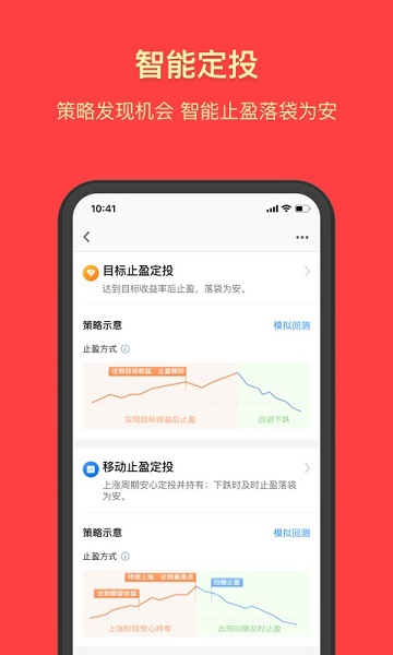 天天基金网