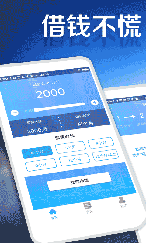 樱花贷款