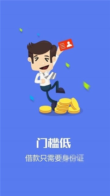 易立贷官网版