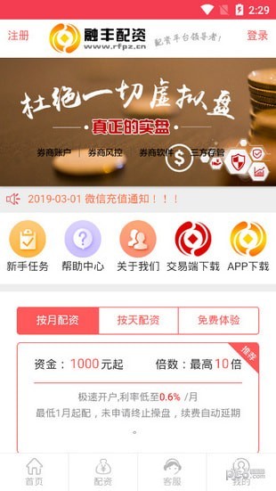 融丰配资