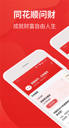 I问财选股