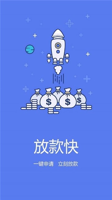 易立贷官网版
