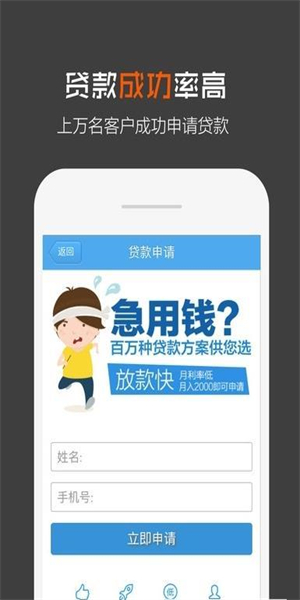 微贷钱包