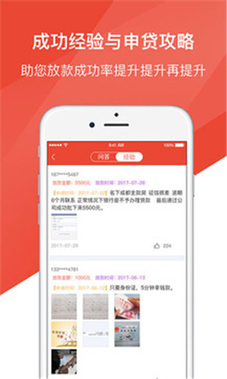 借钱快官网版