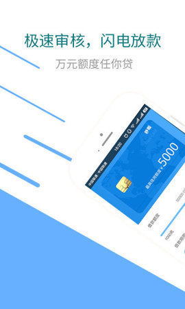 秒啦借款官方版