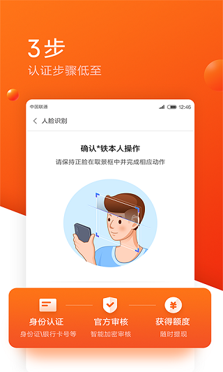 有米借呗