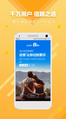 闪呗乐贷款