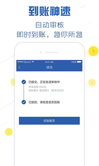 及贷借款