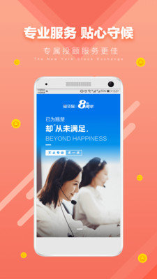 闪呗乐贷款
