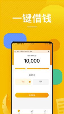 闪借宝