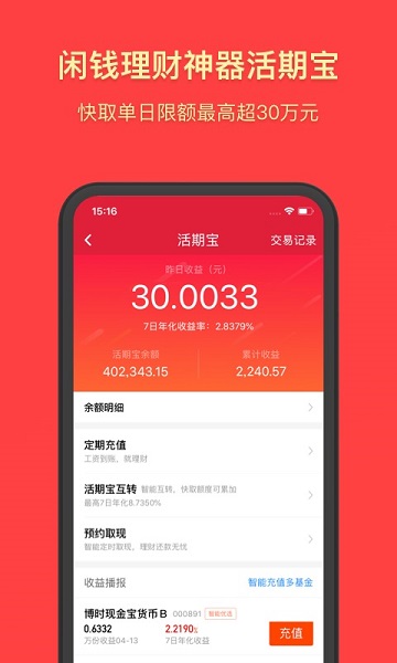 天天基金网