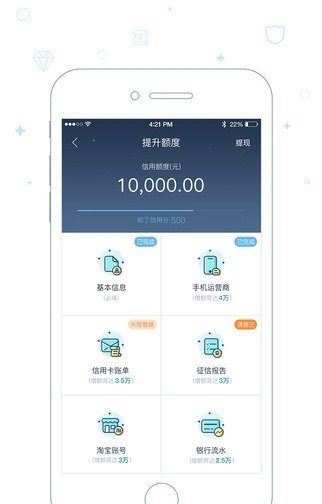 钱站贷款