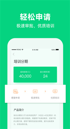 融分期