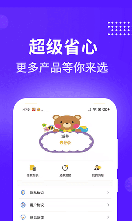 一品贷最新官方版