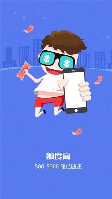 易立贷