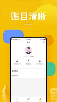 闪借宝官方版