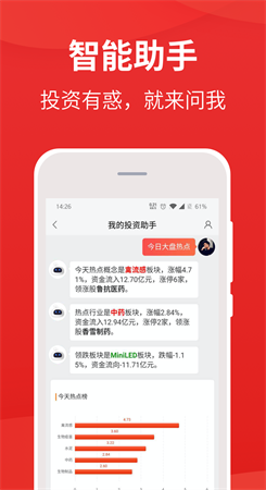 I问财选股