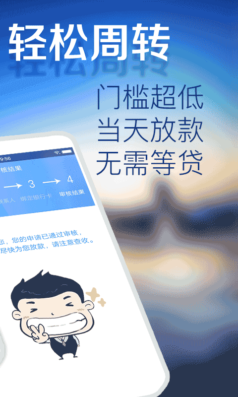 樱花贷款
