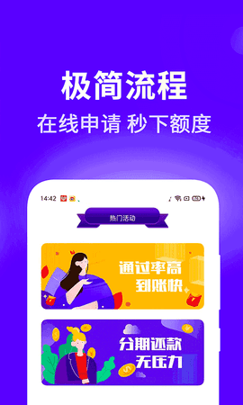 一品贷官方版