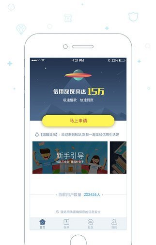钱站贷款