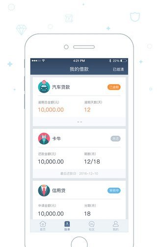钱站贷款