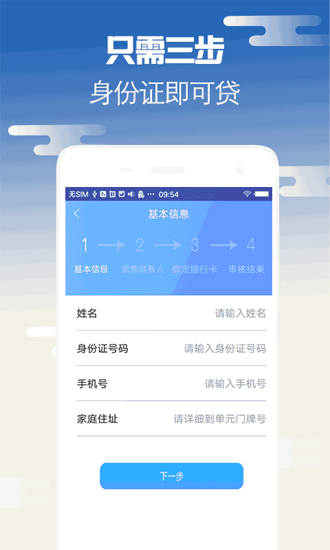 樱花贷款