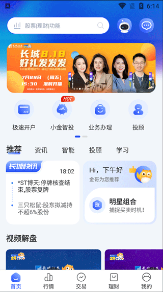 长城炼金术app