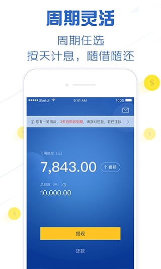 及贷借款