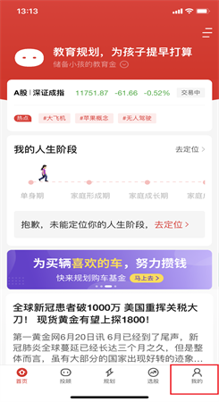 I问财选股
