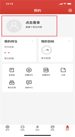 I问财选股