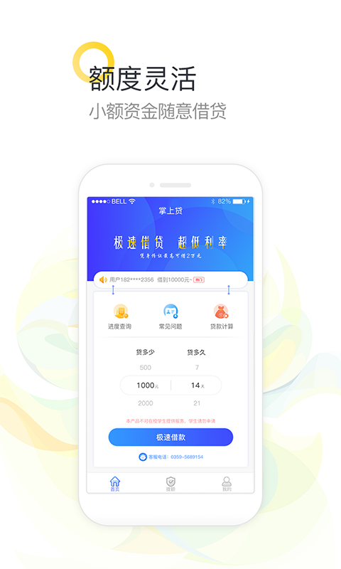 优易通官方版
