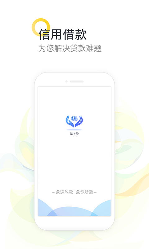 优易通官方版