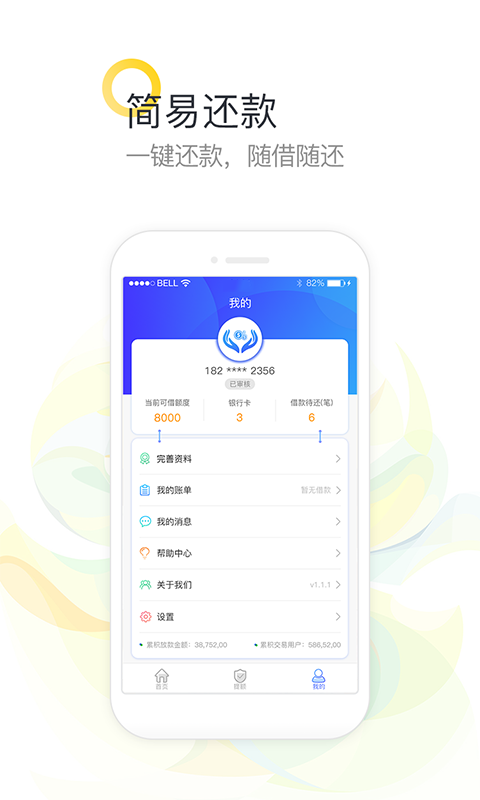 优易通官方版